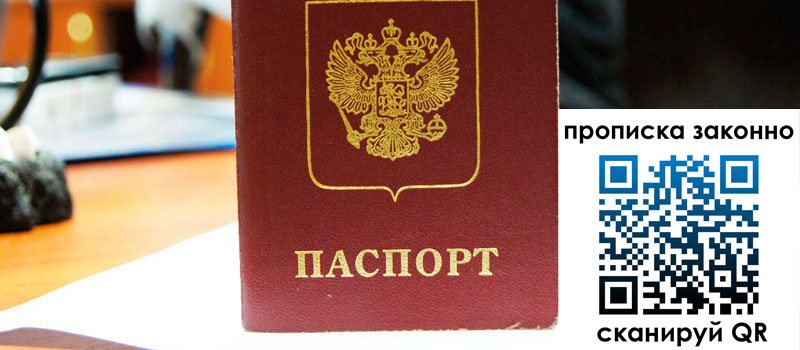 прописка в Ненецком АО прописка в Ненецком АО